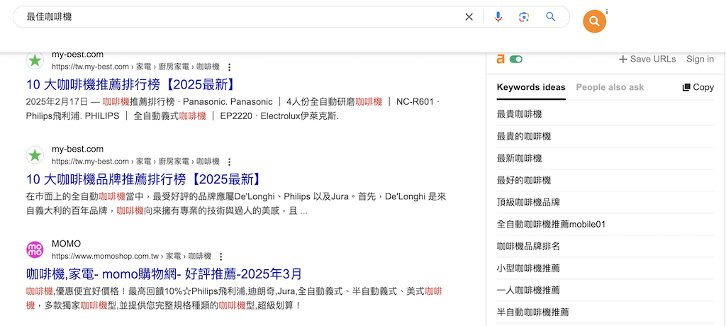 seo-2025-04 搜尋「最佳咖啡機」,前三名都是推薦文
